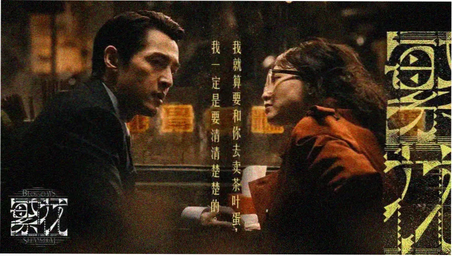 营口电影网周末观影路线主题海报