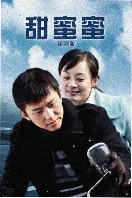 热映榜第二熊岳城的冬